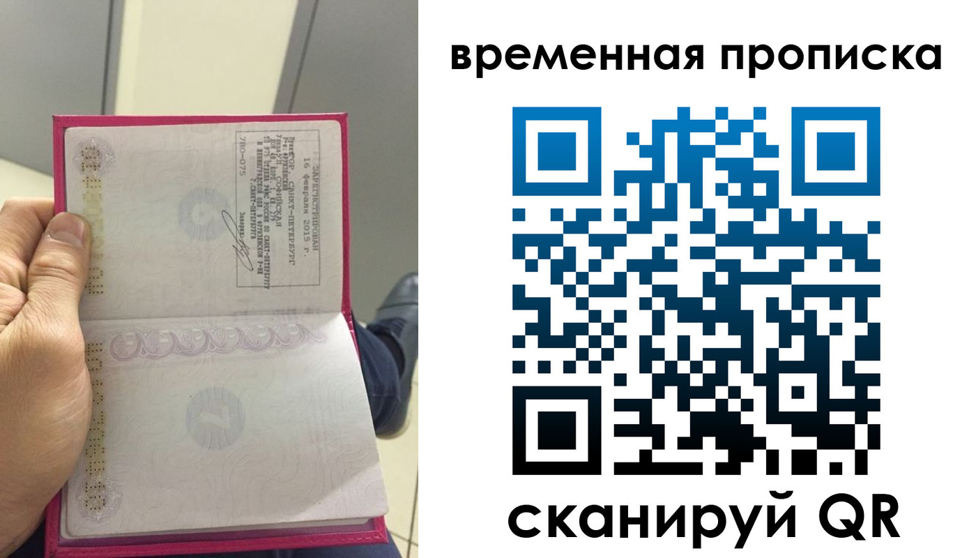 миграционный учет в Петушках