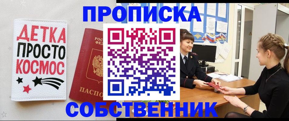 временная регистрация 2025 в Петушках