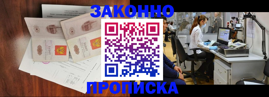 прописка от собственника в Петушках