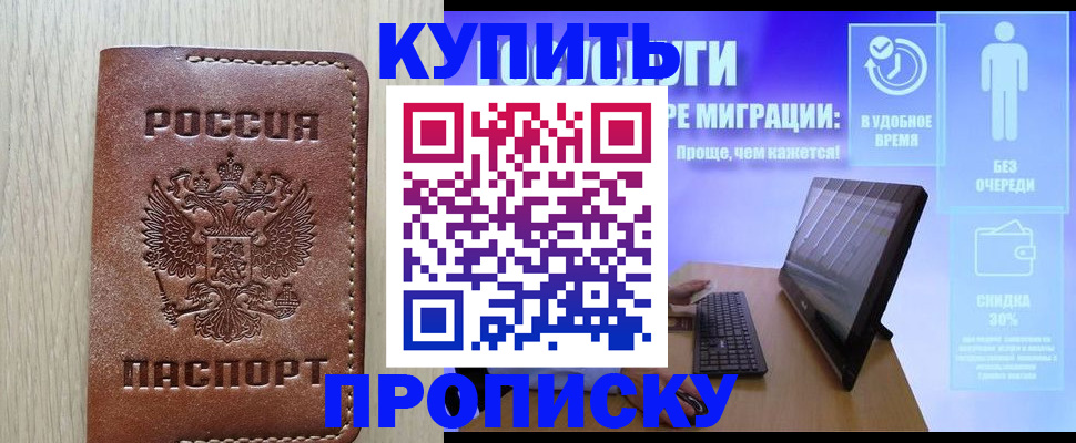 временная регистрация законно в Петушках
