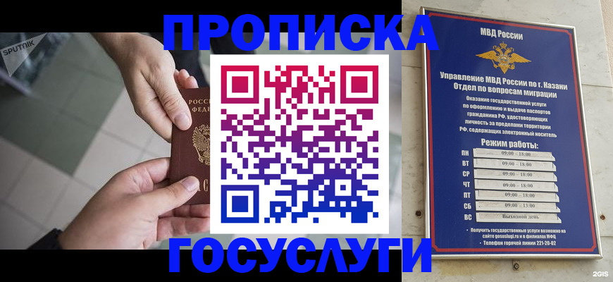 временная регистрация собственник в Петушках