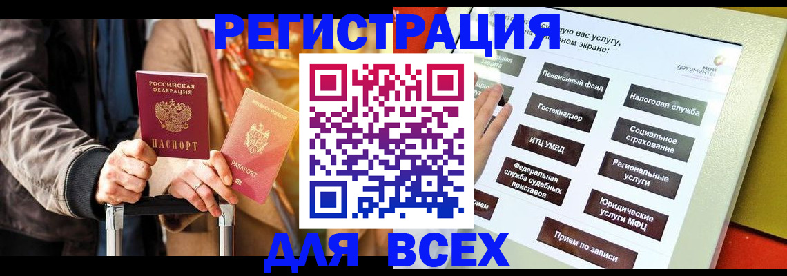 временная регистрация законно в Петушках