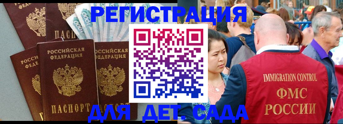 временная прописка в Петушках